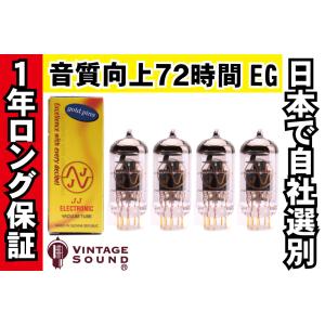 12AT7/ECC81 JJゴールド 4本マッチ 低ゲイン 真空管PG11 【１年ロング保証】【音質向上72時間EG】【高信頼管】 【送料無料】｜vintagesound