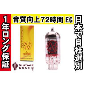 ECC802S JJ 1本完全マッチ 真空管PX17 【１年ロング保証】【音質向上72時間EG】｜vintagesound