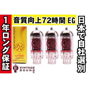 ECC802S JJ 3本マッチ 高ゲイン 真空管PX13 【１年ロング保証】【音質向上72時間EG】【送料無料】｜vintagesound