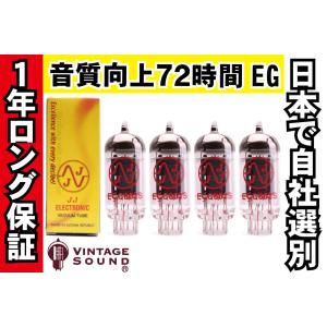 ECC802S JJ 4本マッチ 高ゲイン 真空管PX13 【１年ロング保証】【音質向上72時間EG】 【送料無料】｜vintagesound