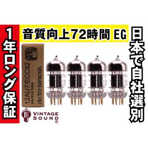 12AU7/ECC82 EH エレハモゴールド 4本マッチ 高ゲイン 真空管PG13 【１年ロング保証】【音質向上72時間EG】【高信頼管】 【送料無料】｜vintagesound