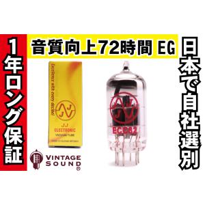 12AU7/ECC82 JJ 1本双極マッチ 中ゲイン 真空管PX12 【１年ロング保証】【音質向上72時間EG】｜vintagesound