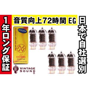 ECC803S  JJゴールド 6本マッチ 高ゲイン 真空管PG13 【１年ロング保証】【音質向上72時間EG】【高信頼管】 【送料無料】｜vintagesound