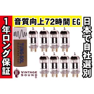 ECC803S  TUNG-SOL タングソル 8本マッチ 低ゲイン 真空管PX11 【１年ロング保証】【音質向上72時間EG】 【送料無料】｜vintagesound