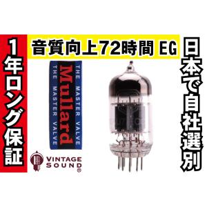 EL34 Mullard ムラード 4本マッチ 真空管PX29 【1年ロング保証