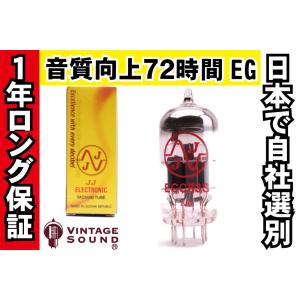 12AX7/ECC83S JJ 1本完全双極マッチ 真空管PX17 【１年ロング保証】【音質向上72時間EG】｜vintagesound