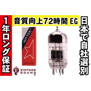 SOVTEK 真空管 マッチドペア EL84 SOVTEK EL84 / MP (6BQ5) ソヴテック マッチドペア 真空管 : サガミ