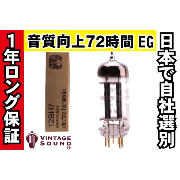 12BH7 EH エレハモゴールド ノーマル 真空管PG10 【１年ロング保証】【音質向上72時間E...