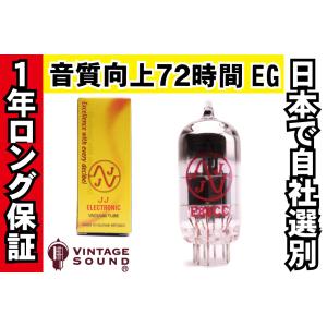 E88CC/6922 JJ 1本完全双極マッチ 真空管PX17 【１年ロング保証】【音質向上72時間EG】｜vintagesound