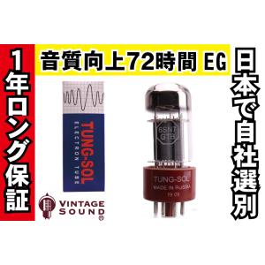 Svetlana EL34 /MP スヴェトラーナ マッチドペア 真空管 : サガミ