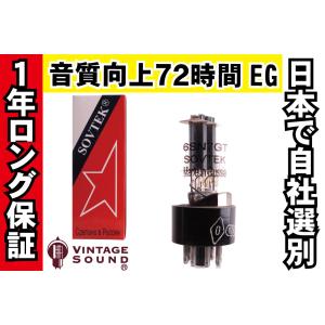 ECC99/12BH7 JJ ノーマル 真空管PX10 【1年ロング保証】【音質向上72