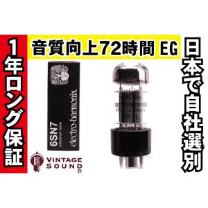 6SN7GT EH エレハモ ノーマル 真空管PX10 【１年ロング保証】【音質向上72時間EG】