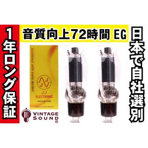 SOVTEK 2A3 MP マッチドペア ソヴテック 出力管 : サガミオーディオ