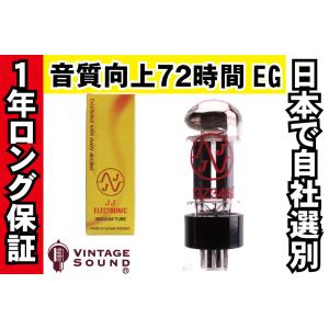 5AR4/GZ34 JJ  1本双極マッチ 真空管PX39 【１年ロング保証】【音質向上72時間EG】
