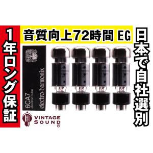 6CA7 EH エレハモ 太管 4本マッチ 高パワー 真空管PX23 【１年ロング保証】【音質向上72時間EG】 【送料無料】｜vintagesound