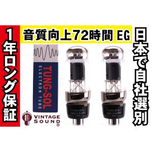 6L6G ビッグボトル TUNG-SOL タングソル 2本マッチ 真空管PX29 【１年ロング保証】【音質向上72時間EG】｜vintagesound