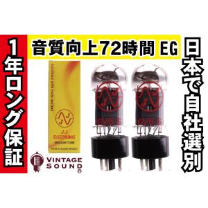 6V6S JJ 2本マッチ 中パワー 真空管PX22【１年ロング保証】【音質向上72時間EG】｜vintagesound