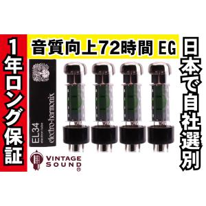 Mullard EL34 /MP 復刻 ムラード マッチドペア 真空管 : サガミ