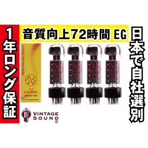 EL34 Mullard ムラード 4本マッチ 真空管PX29 【1年ロング保証