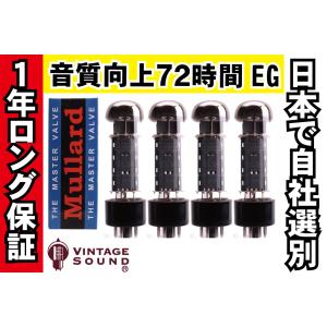 ELECTRO-HARMONIX EL34 EH /MP エレクトロハーモニクス マッチドペア