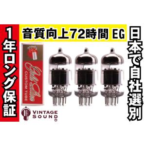 12AX7/ECC83 GOLD LION ゴールドライオン 3本マッチ 低ゲイン 真空管PX11 【１年ロング保証】【音質向上72時間EG】 【送料無料】｜vintagesound