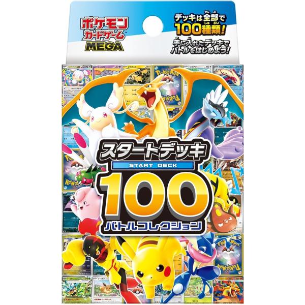 新品 ポケモンカードゲーム MEGA スタートデッキ100 バトルコレクション