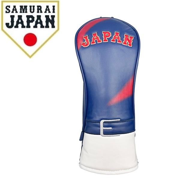 侍ジャパン ゴルフ ヘッドカバー フェアウェイ用 SJHC-6802 (FW用) SAMURAI J...