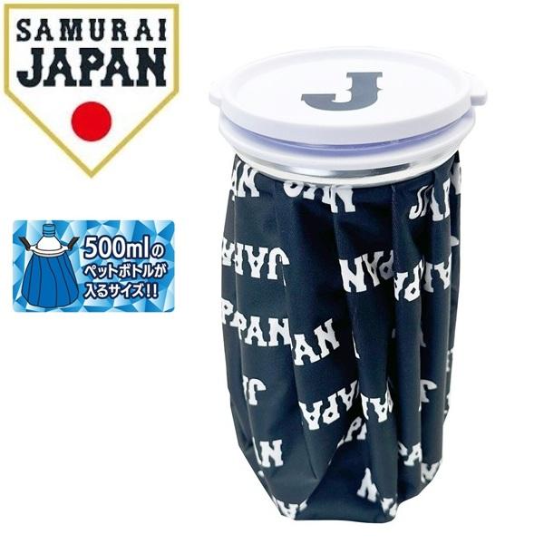 侍ジャパン ゴルフ アイスバッグ 氷嚢 SJMC-6116 SAMURAI JAPAN 公式 202...
