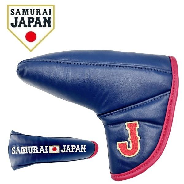 侍ジャパン ゴルフ パターカバー ブレード&amp;マレット用 SJPC-6804 SAMURAI JAPA...