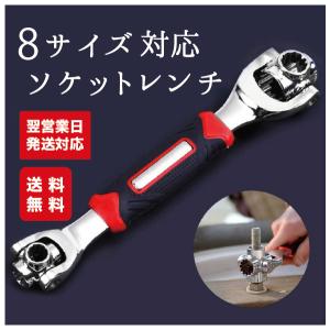 ソケット レンチ 8サイズ対応 万能 便利 ソケット 簡単 工具 DIY 回転｜vintel