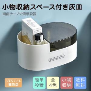 灰皿 トイレ 簡単設置 小物収納スペース 壁掛け 蓋つき おしゃれ タバコ 臭い｜vintel