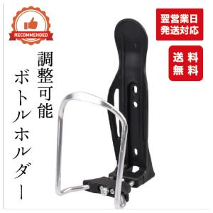 自転車 ボトルゲージ モジュラー ドリンク ホルダー