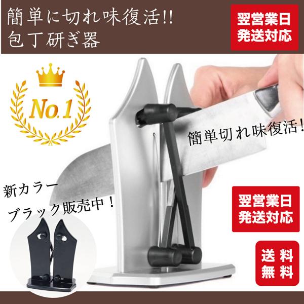 包丁研ぎ器 砥ぎ シャープナー 切れ味 復活 簡単 置き型 便利 キッチン ナイフ バイエルンエッジ...