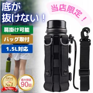 水筒カバー 1リットル 子供 800ml 肩掛け 1500ml ショルダー