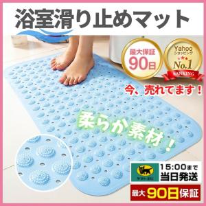 介護用品 お風呂マット お風呂 マット 赤ちゃん 犬 滑り止めマット