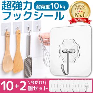 粘着フック 強力 おしゃれ シール 壁掛けフック 吸着フック