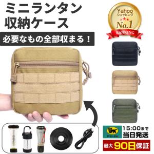 ランタン 収納ケース ミニランタンケース ランタンケース