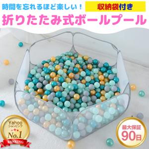 ボールプール ベビーサークル キッズサークル  室内遊具