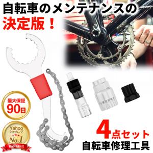 自転車工具セット フックレンチリムーバー コッタレスクランク外し