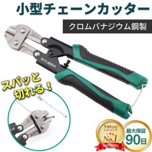 番線カッター ワイヤーカッター ボルトカッター ケーブルカッター ボルトクリッパー 銅線カッター 手動 工具 小型