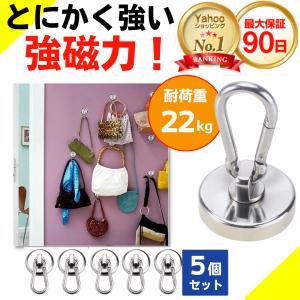 マグネットフック おしゃれ 強力 ステンレス ネオジム