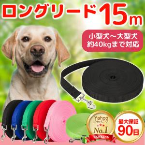 犬用リード おしゃれ ロング ロングリード 大型犬 小型犬
