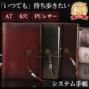 システム手帳 メモ帳 手帳型 ミニ手帳 ミニ6穴 a7 リフィル