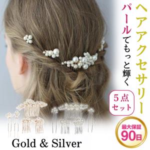 髪飾り パール かんざし ヘアコーム ヘアピン 和装