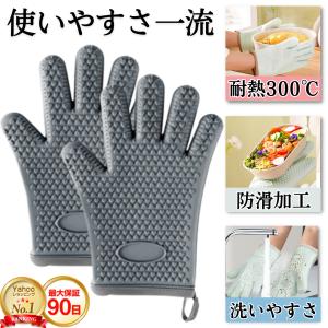 オーブンミトン 耐熱 5本指 鍋つかみ キッチンミトン