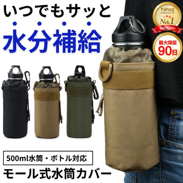 ボトルカバー 水筒カバー 500ml ペットボトルカバー おしゃれ ペットボトルホルダー 500ml...