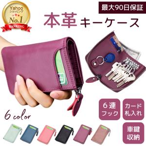 キーケース レディース 本革 カード入れ付き 免許証