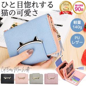 ミニ財布 レディース 使いやすい 二つ折り 財布 小さい