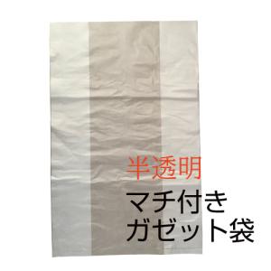 半透明マチ付ポリ袋(シャリボックス用サイズ) 1000枚 : ビニール 半透明マチ付ポリ袋(シャリボックス用サイズ) 1000枚 : ビニール