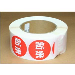 新米シール  直径46mm　1巻（1000枚）
